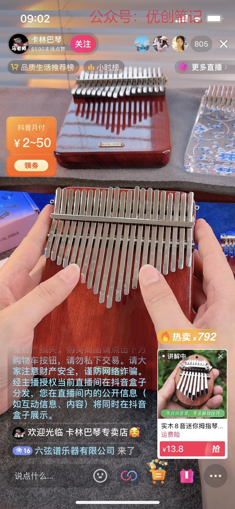 小众乐器赛道卡林巴琴，…#情报-搞钱线报📢论坛-网创交流-优创圈